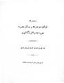 تصویر بندانگشتی از نسخهٔ مورخ ‏۱۲ فوریهٔ ۲۰۱۳، ساعت ۰۸:۳۲
