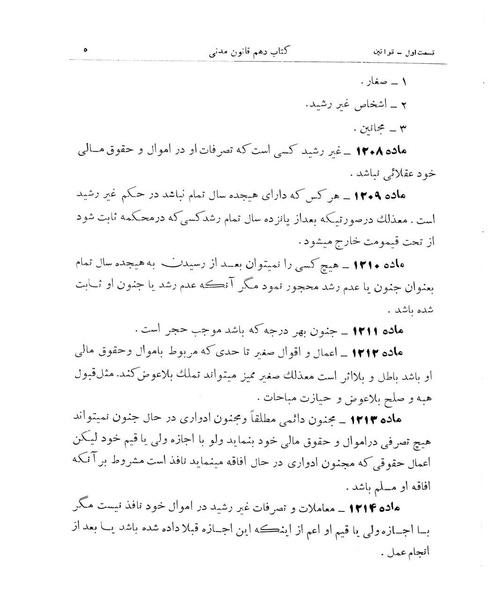 پرونده:Majlis Melli 10.pdf
