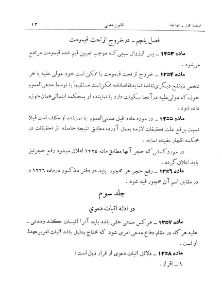 پرونده:Majlis Melli 10.pdf