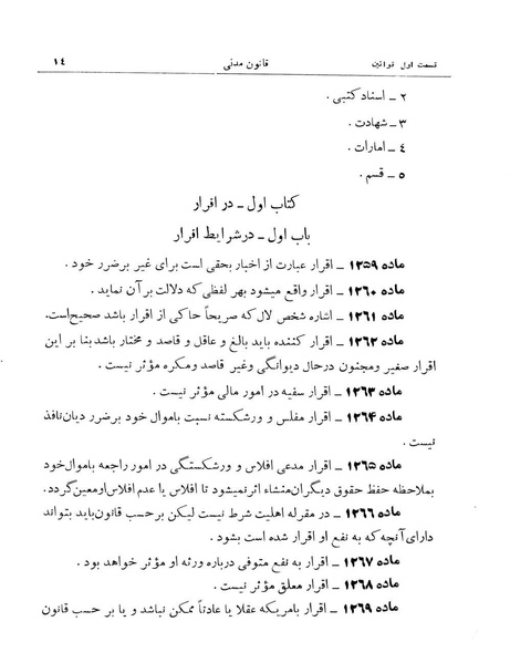 پرونده:Majlis Melli 10.pdf
