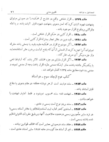 پرونده:Majlis Melli 10.pdf