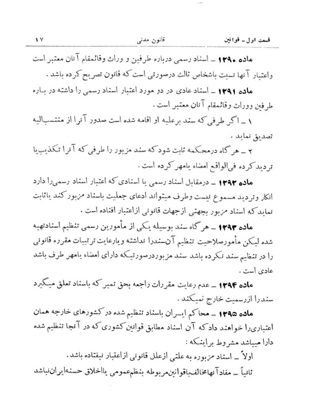 پرونده:Majlis Melli 10.pdf