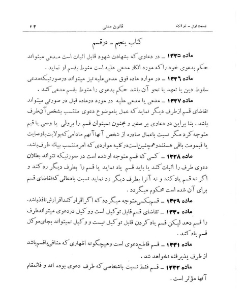 پرونده:Majlis Melli 10.pdf