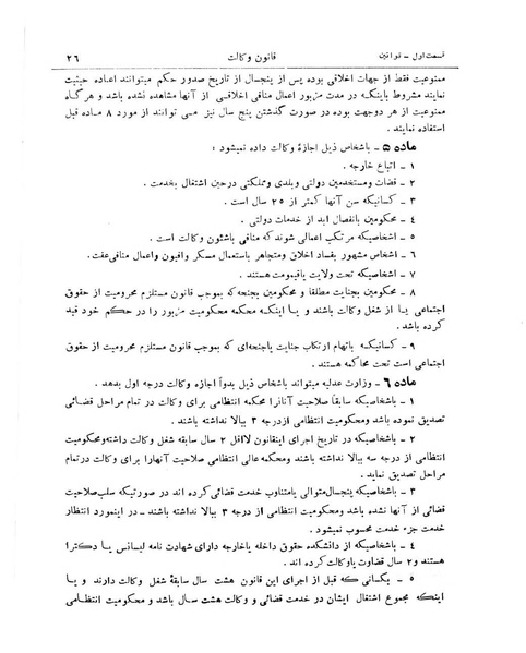 پرونده:Majlis Melli 10.pdf