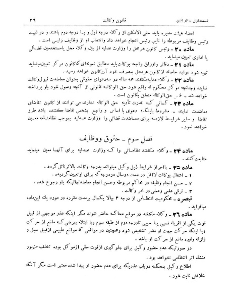 پرونده:Majlis Melli 10.pdf