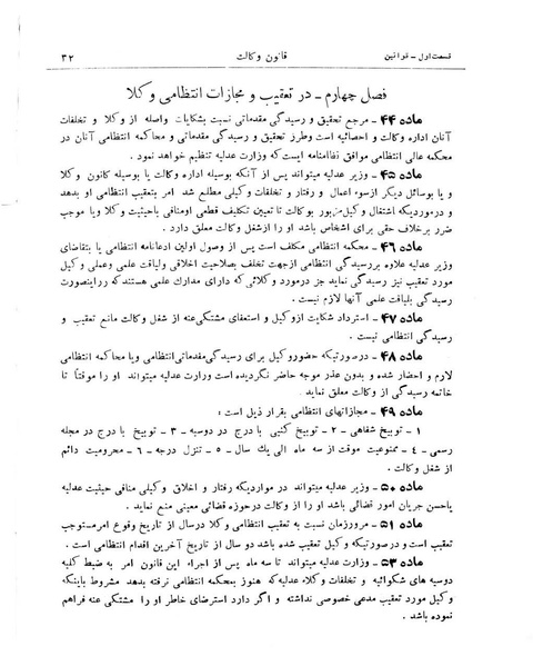 پرونده:Majlis Melli 10.pdf