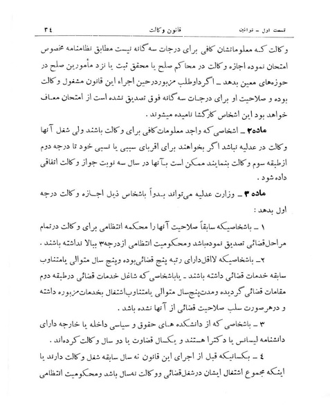 پرونده:Majlis Melli 10.pdf