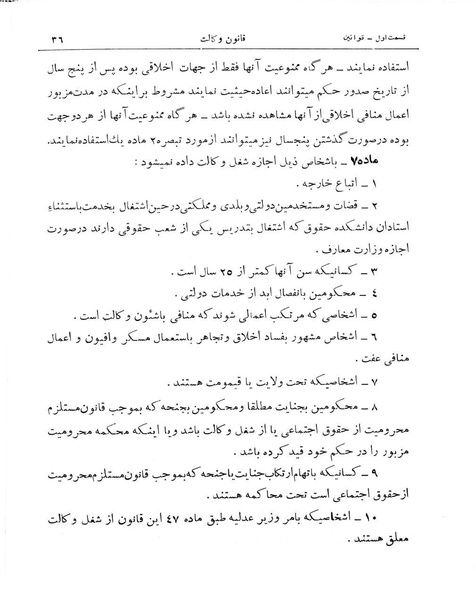 پرونده:Majlis Melli 10.pdf