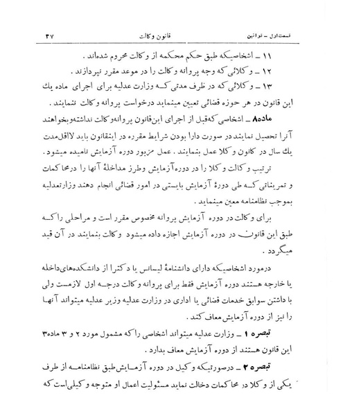 پرونده:Majlis Melli 10.pdf