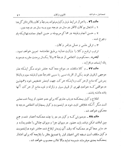 پرونده:Majlis Melli 10.pdf