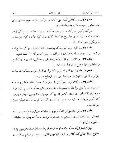پرونده:Majlis Melli 10.pdf