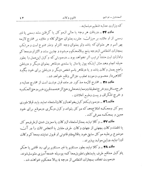 پرونده:Majlis Melli 10.pdf