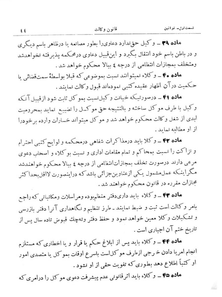 پرونده:Majlis Melli 10.pdf