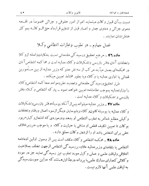پرونده:Majlis Melli 10.pdf
