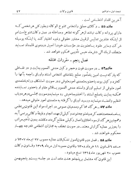 پرونده:Majlis Melli 10.pdf