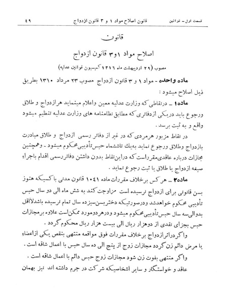 پرونده:Majlis Melli 10.pdf