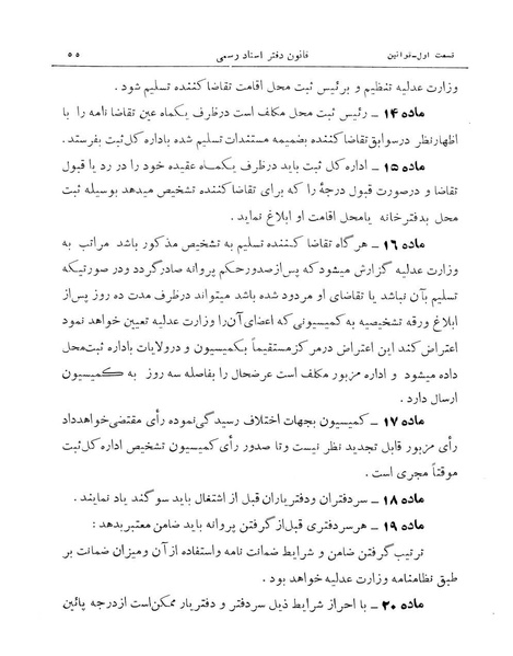 پرونده:Majlis Melli 10.pdf