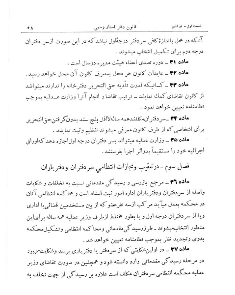 پرونده:Majlis Melli 10.pdf