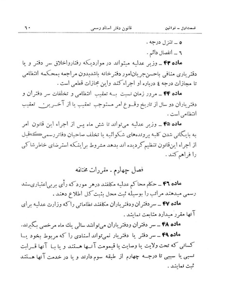 پرونده:Majlis Melli 10.pdf