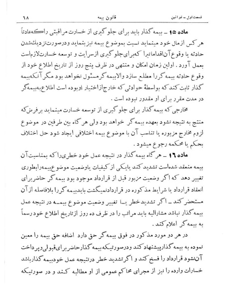 پرونده:Majlis Melli 10.pdf