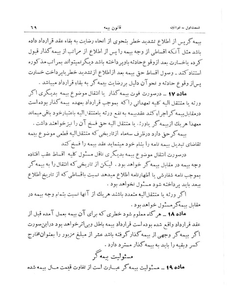 پرونده:Majlis Melli 10.pdf