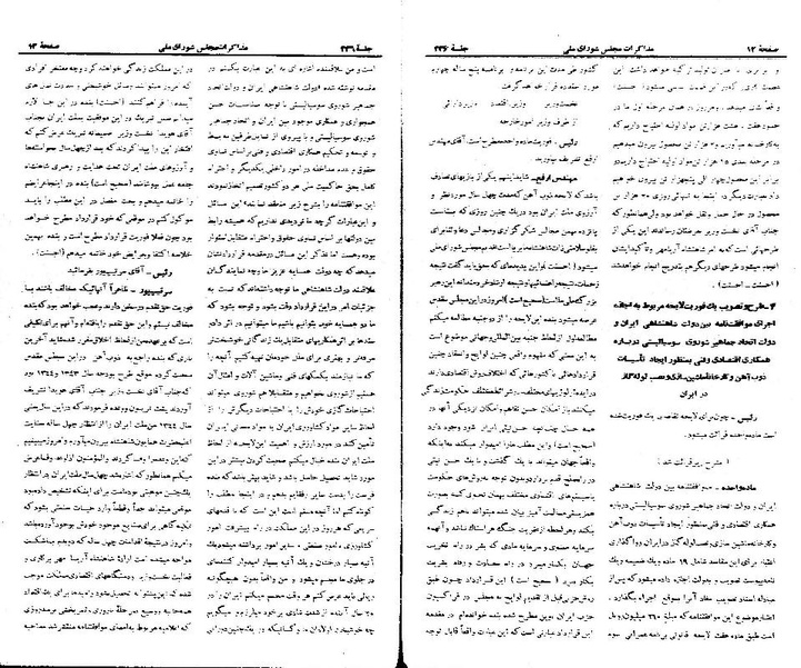 پرونده:Moz 21 236.pdf