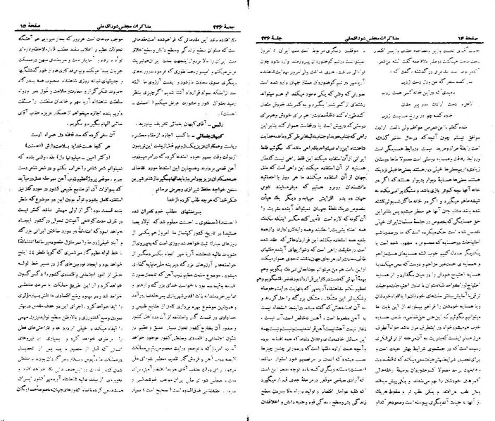 پرونده:Moz 21 236.pdf