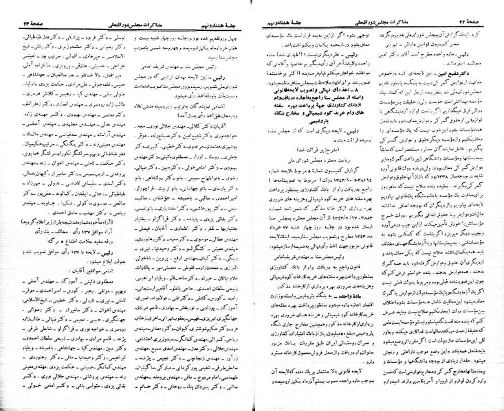 پرونده:Moz 21 89.pdf