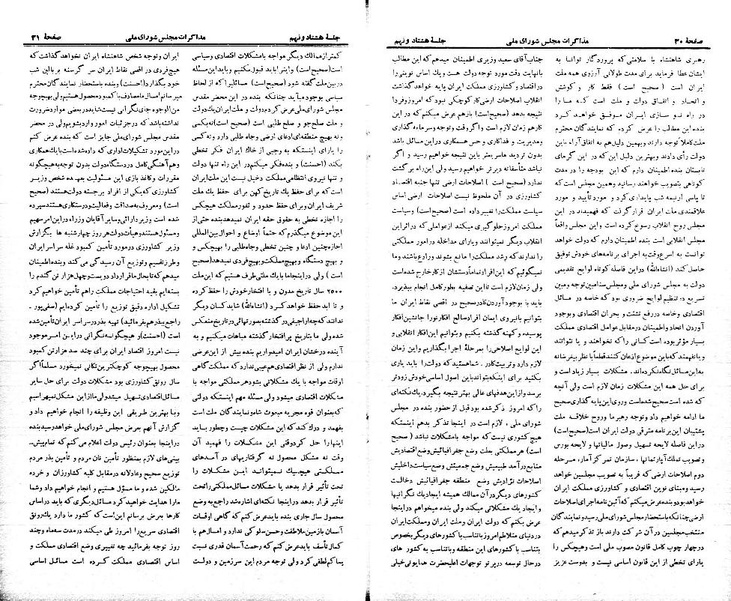 پرونده:Moz 21 89.pdf