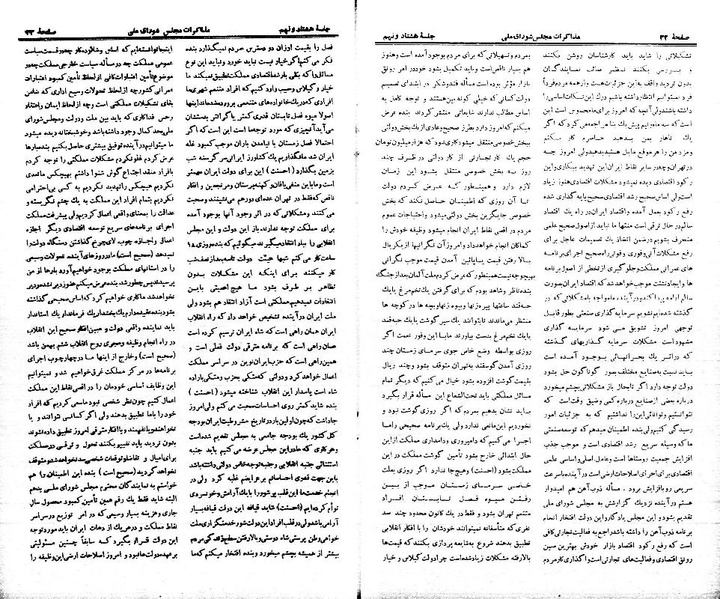 پرونده:Moz 21 89.pdf