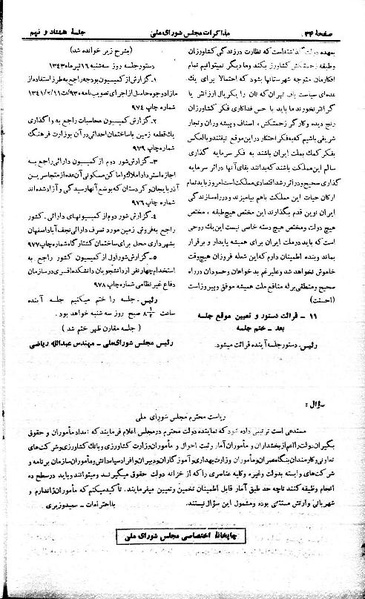 پرونده:Moz 21 89.pdf