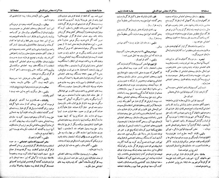 پرونده:Moz 21 89.pdf