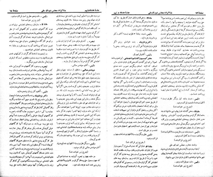 پرونده:Moz 21 89.pdf