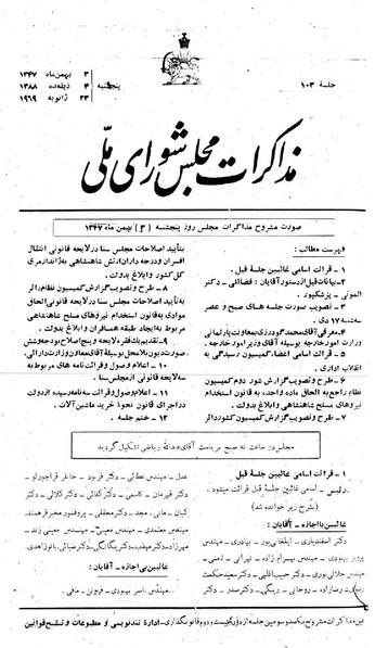 پرونده:Moz 22 103.pdf