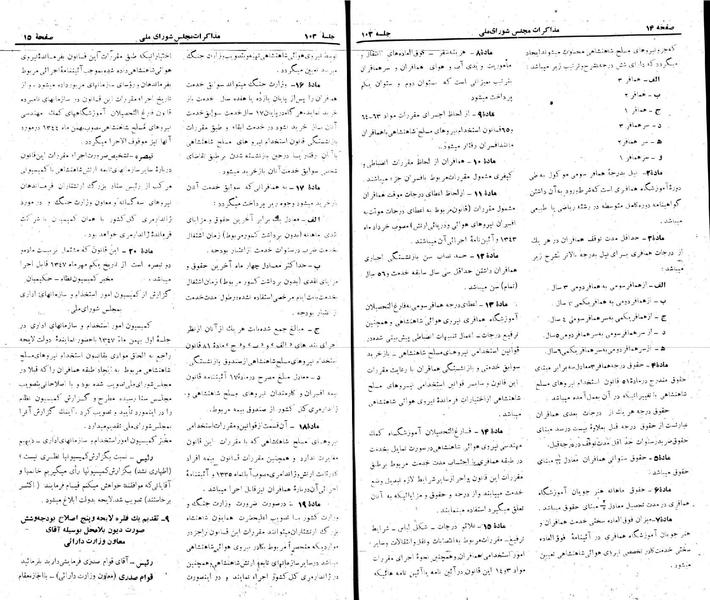 پرونده:Moz 22 103.pdf