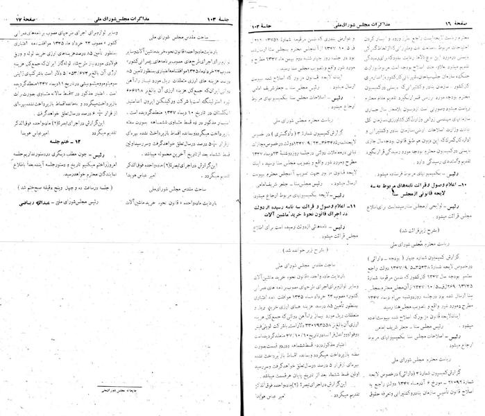 پرونده:Moz 22 103.pdf