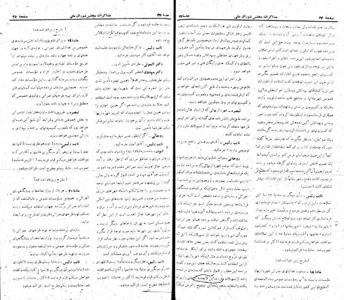 پرونده:Moz 22 45.pdf