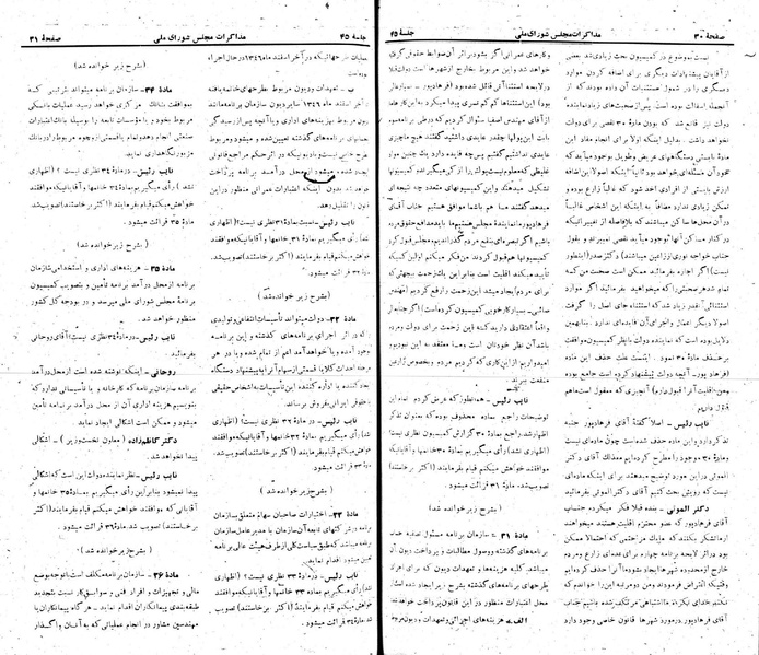 پرونده:Moz 22 45.pdf