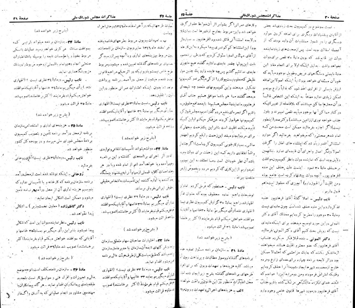 پرونده:Moz 22 45.pdf