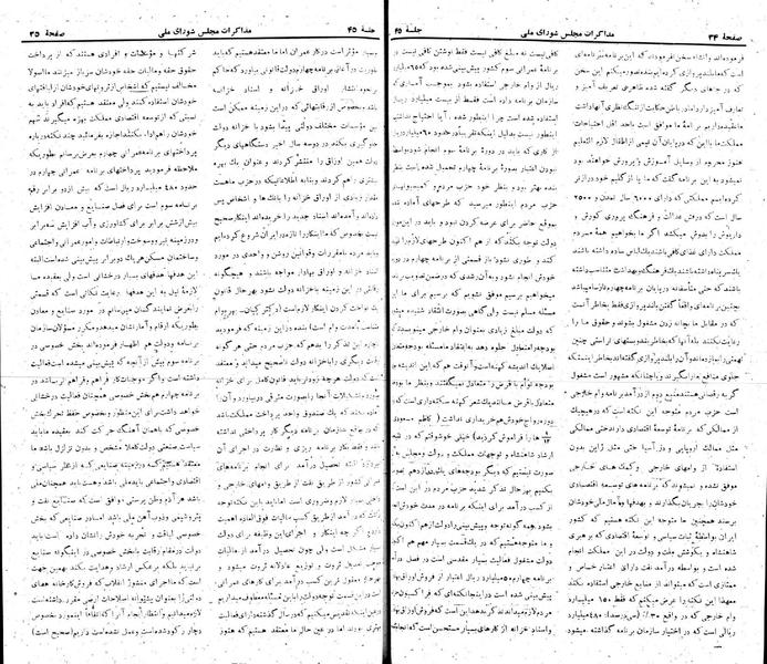 پرونده:Moz 22 45.pdf