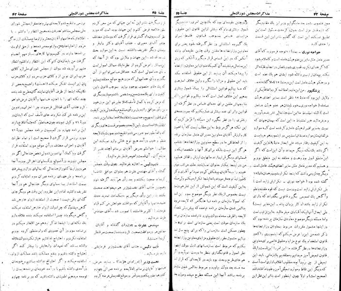 پرونده:Moz 22 45.pdf