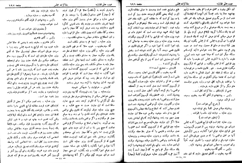 پرونده:Moz 7 43.pdf