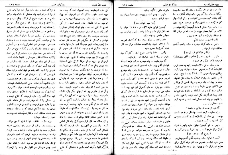 پرونده:Moz 7 43.pdf