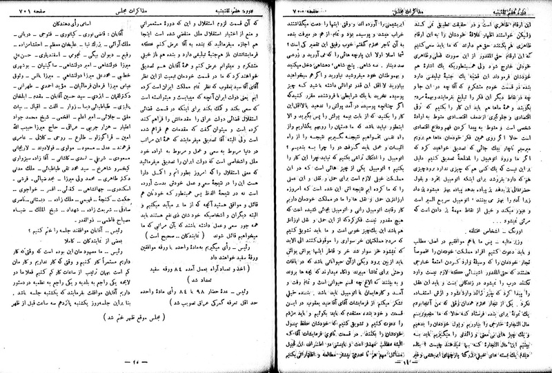 پرونده:Moz 7 43.pdf