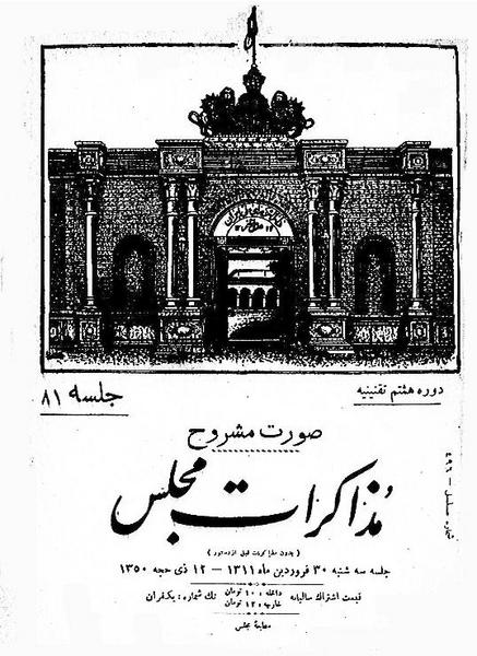 پرونده:Moz 8 81.pdf