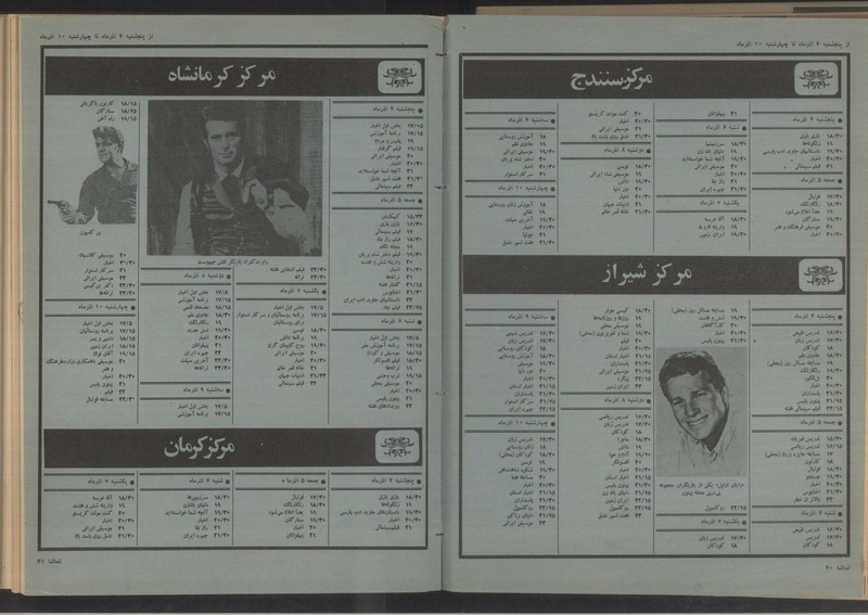 پرونده:Tamasha13500906.pdf