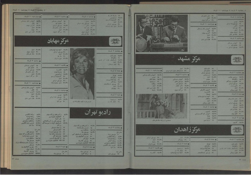 پرونده:Tamasha13500906.pdf