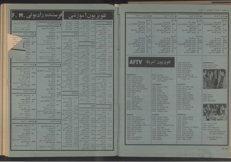 پرونده:Tamasha13500906.pdf