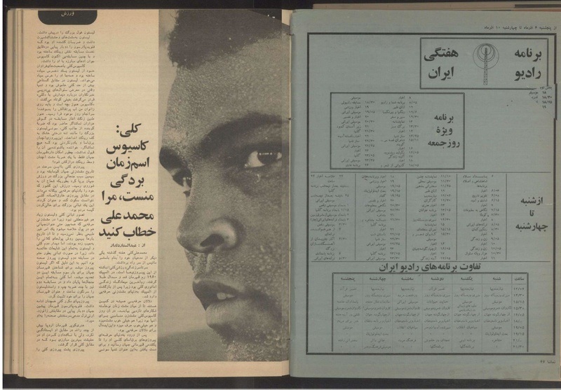 پرونده:Tamasha13500906.pdf