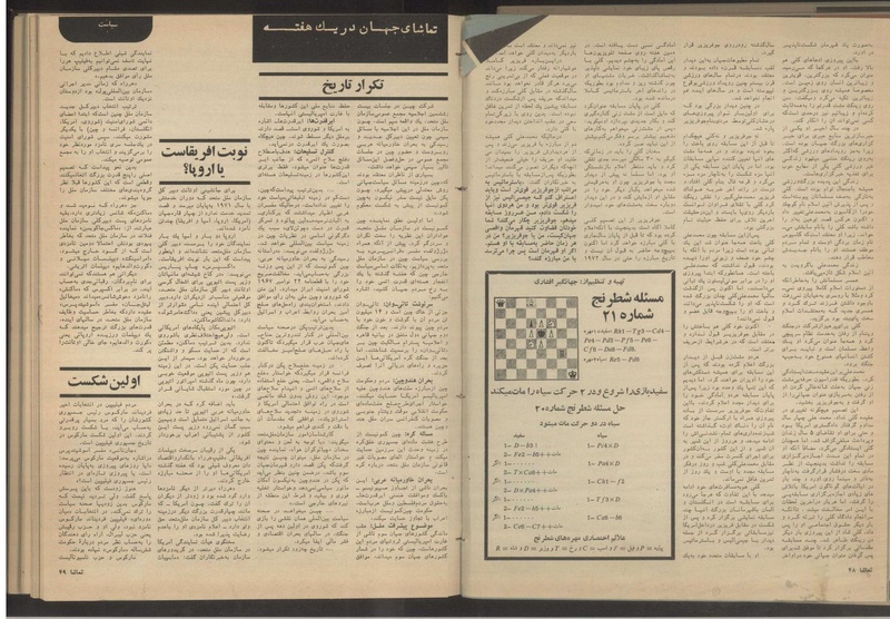 پرونده:Tamasha13500906.pdf